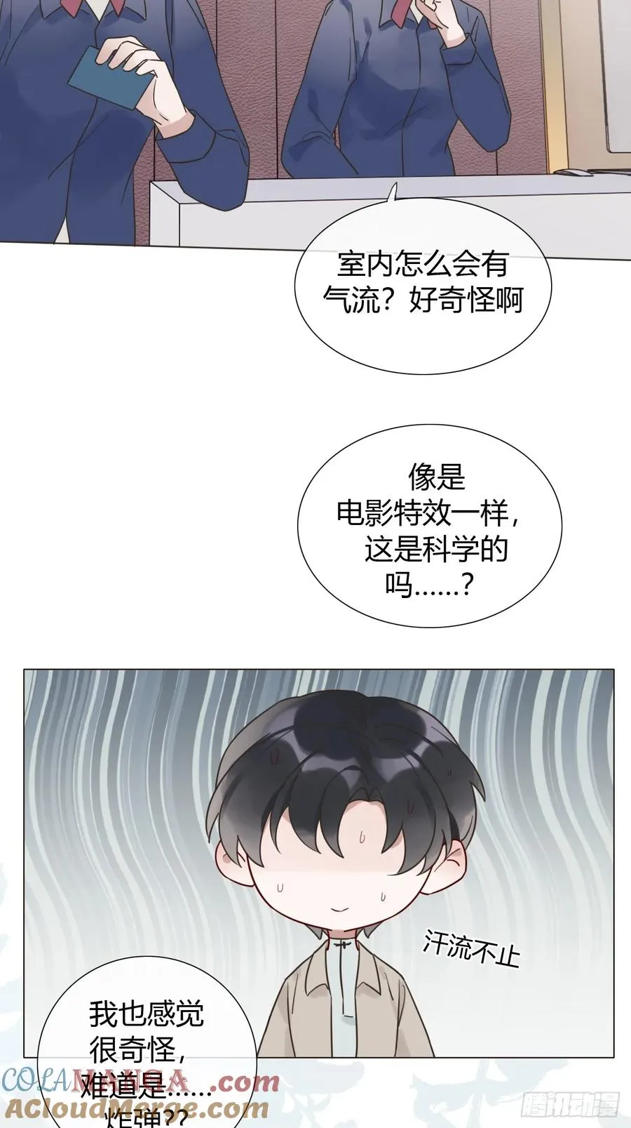 07 皇帝一穷二白 第43页