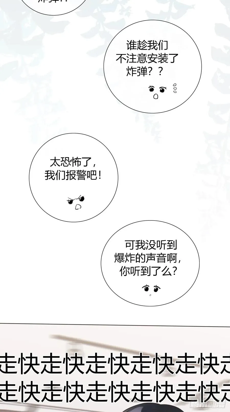 07 皇帝一穷二白 第44页