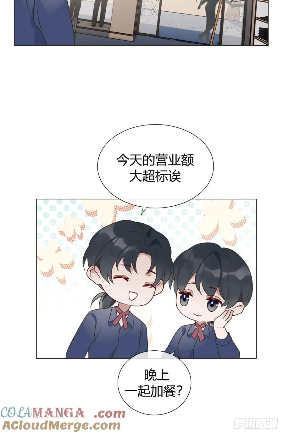 07 皇帝一穷二白 第46页