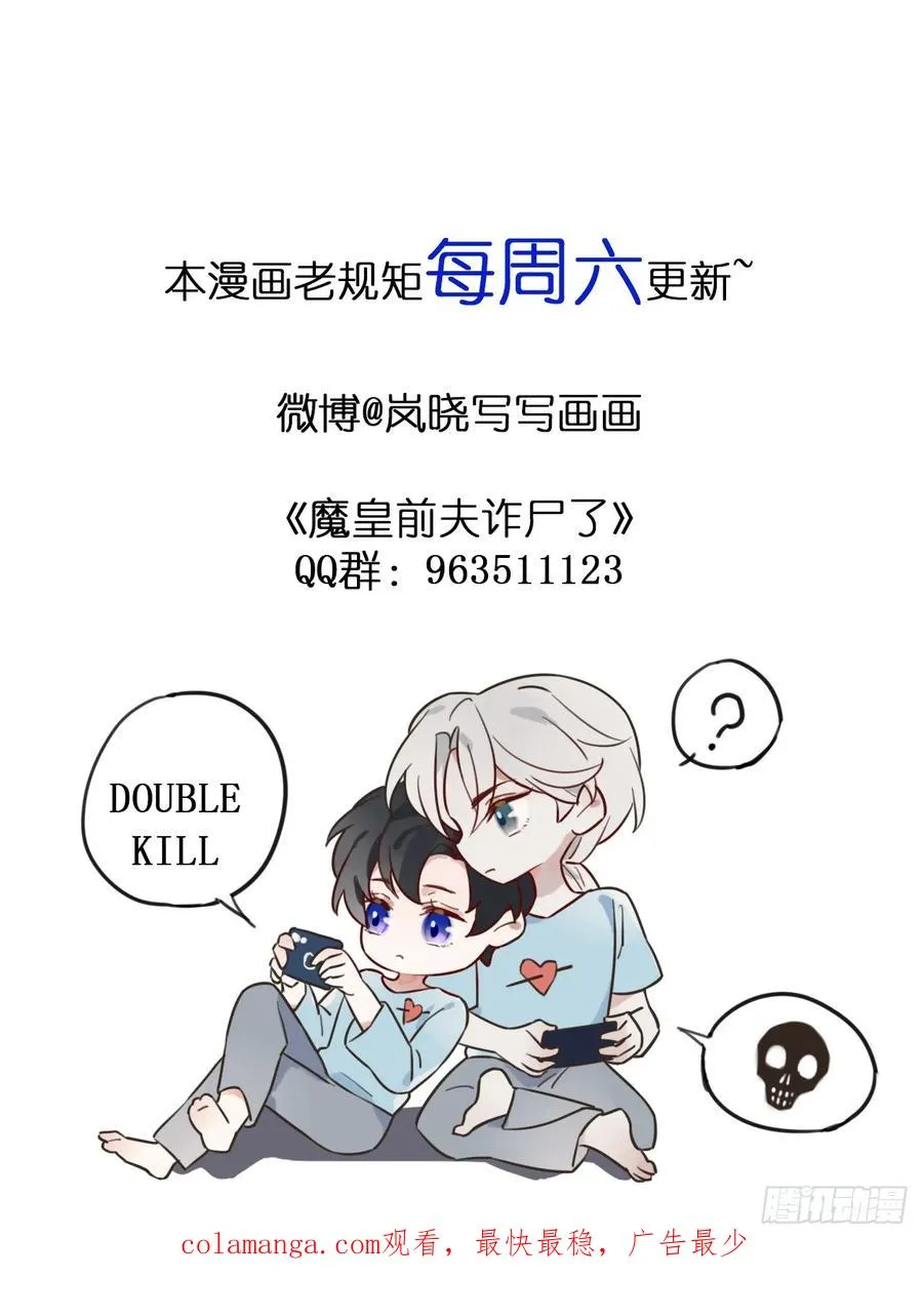 07 皇帝一穷二白 第47页