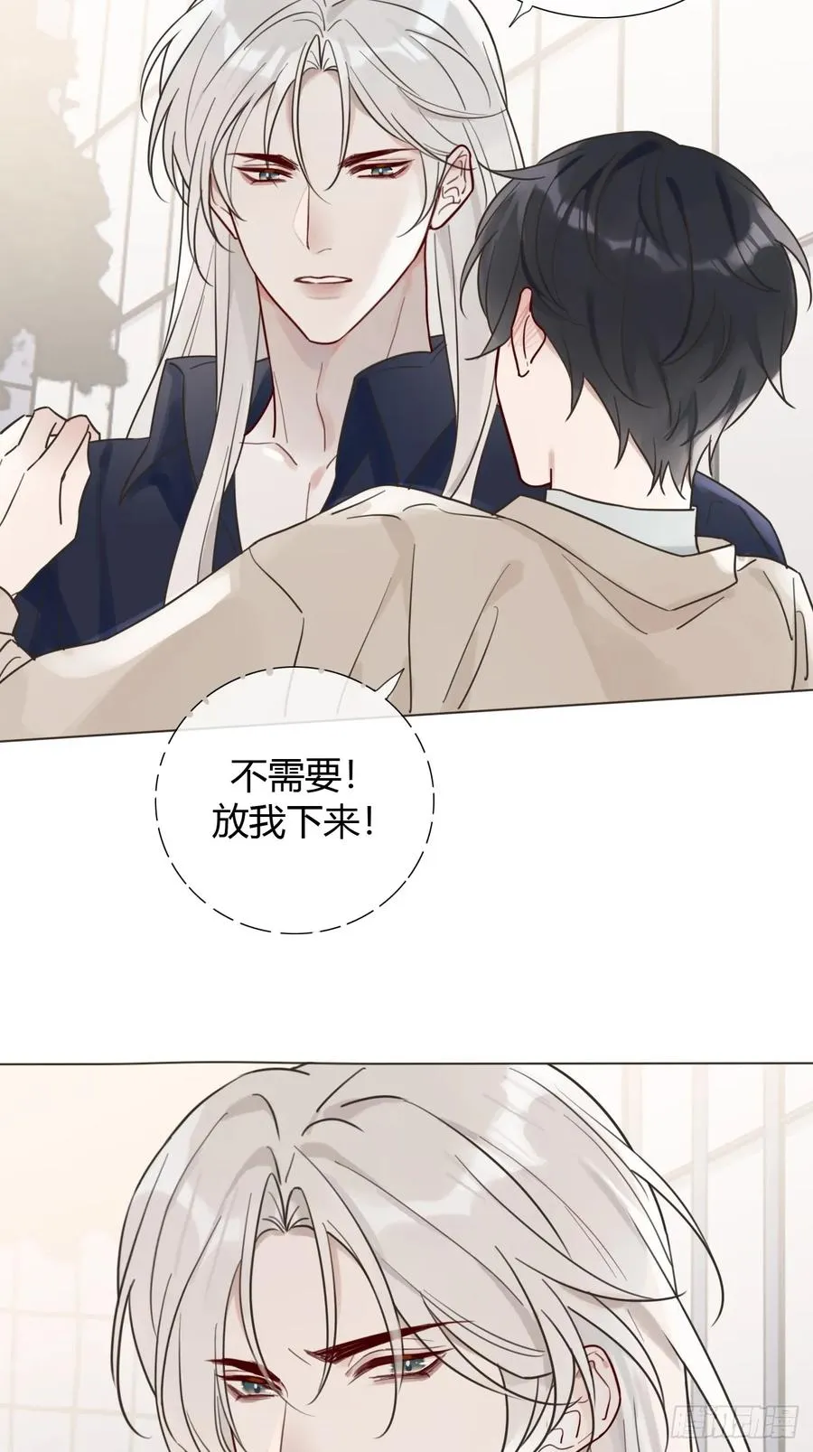 08 放飞自我 第8页