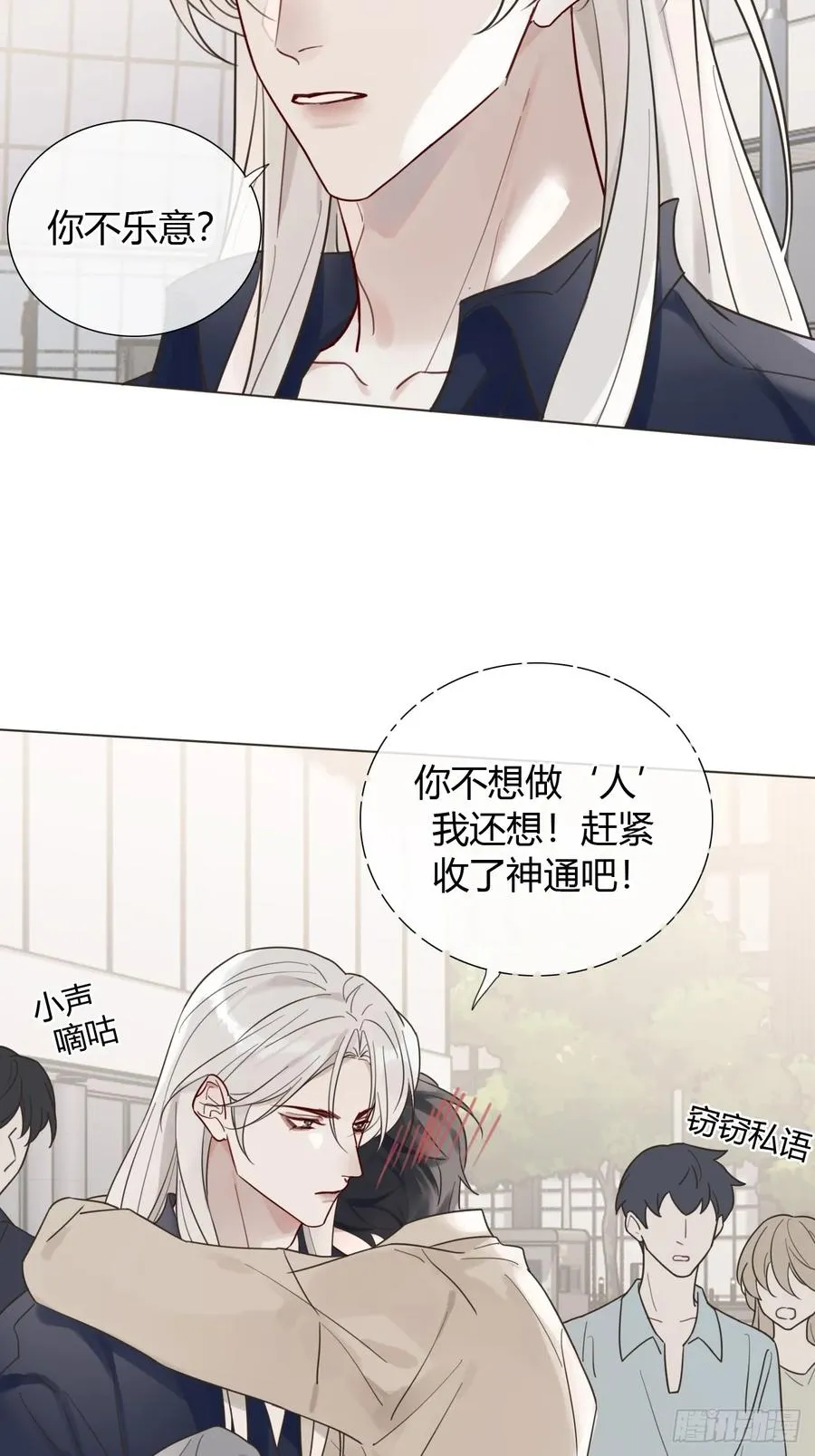 08 放飞自我 第9页