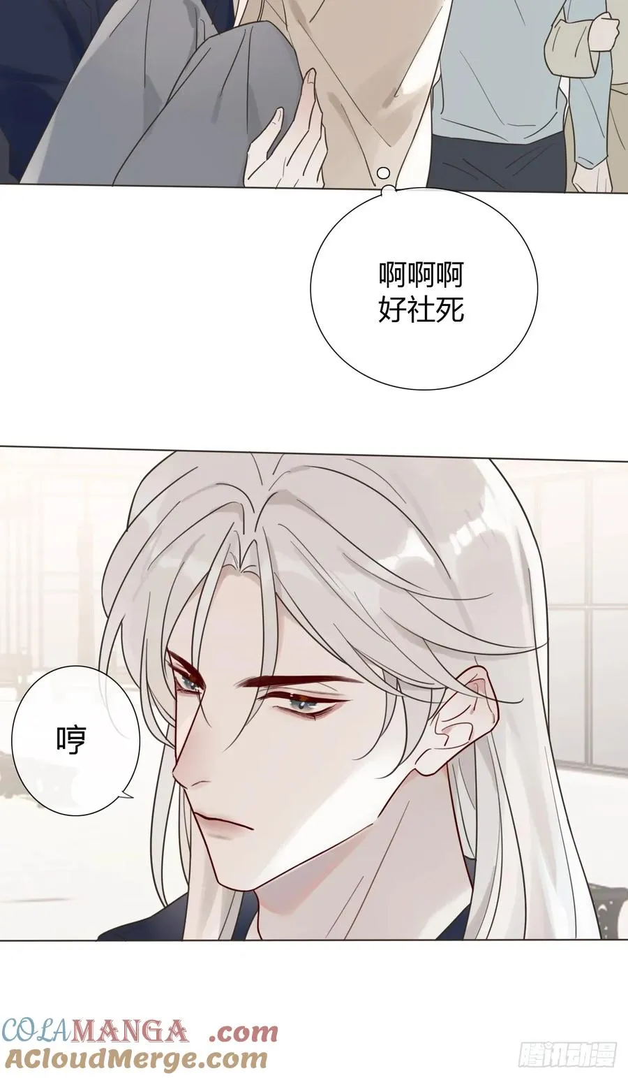 08 放飞自我 第10页
