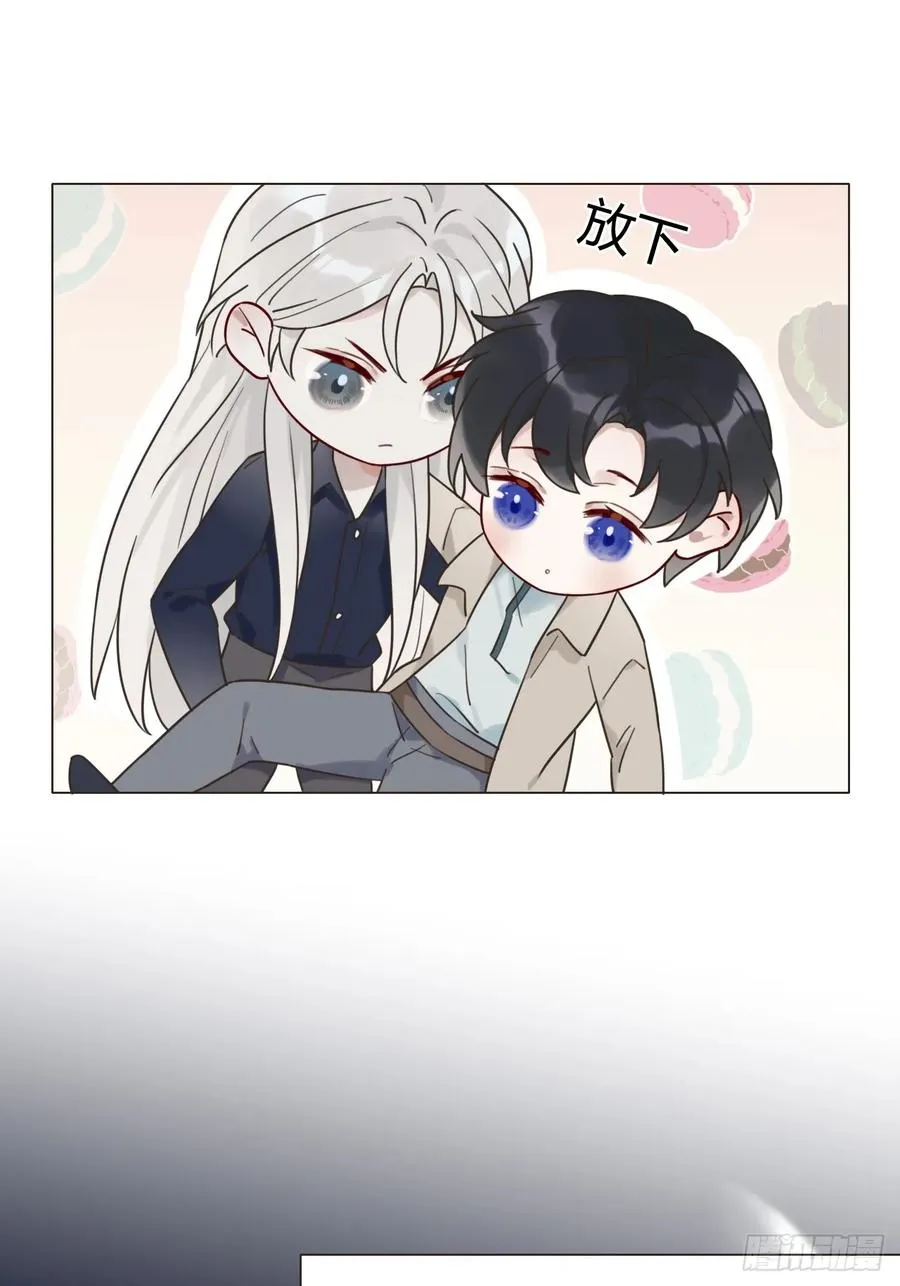 08 放飞自我 第11页