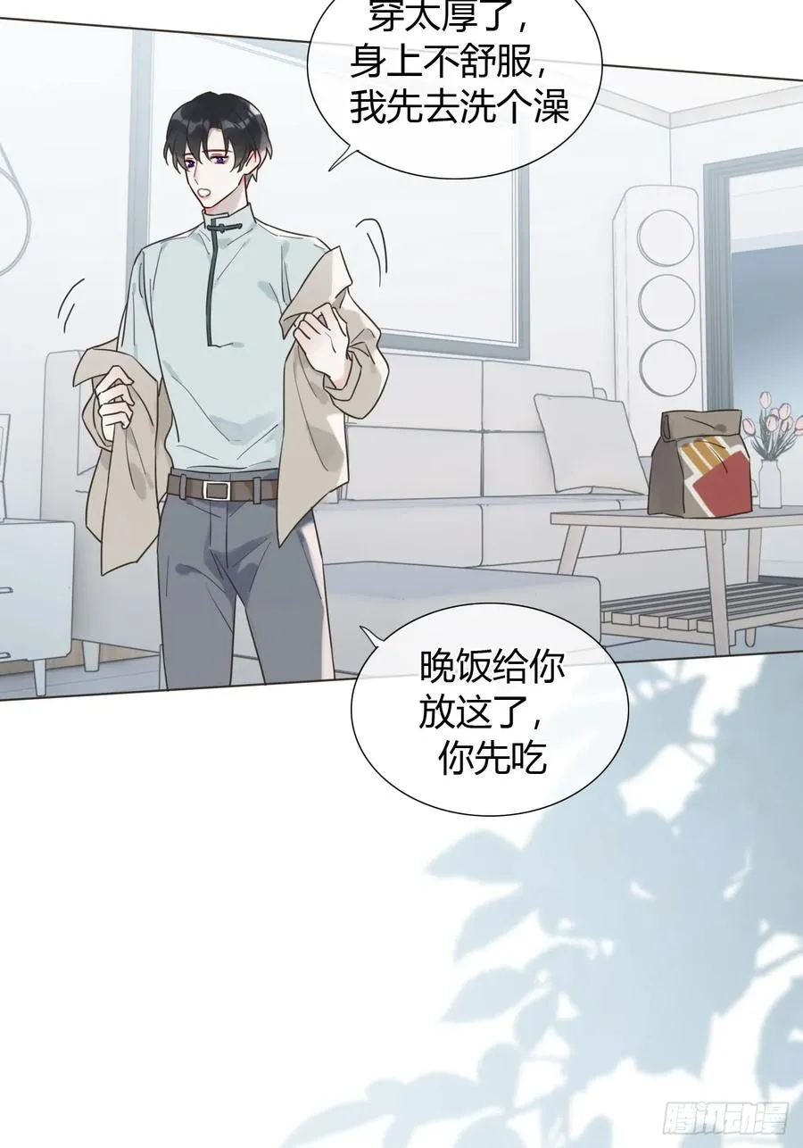 08 放飞自我 第15页