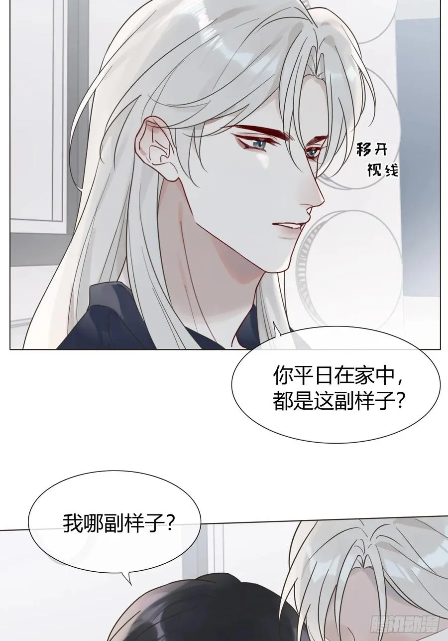 08 放飞自我 第32页