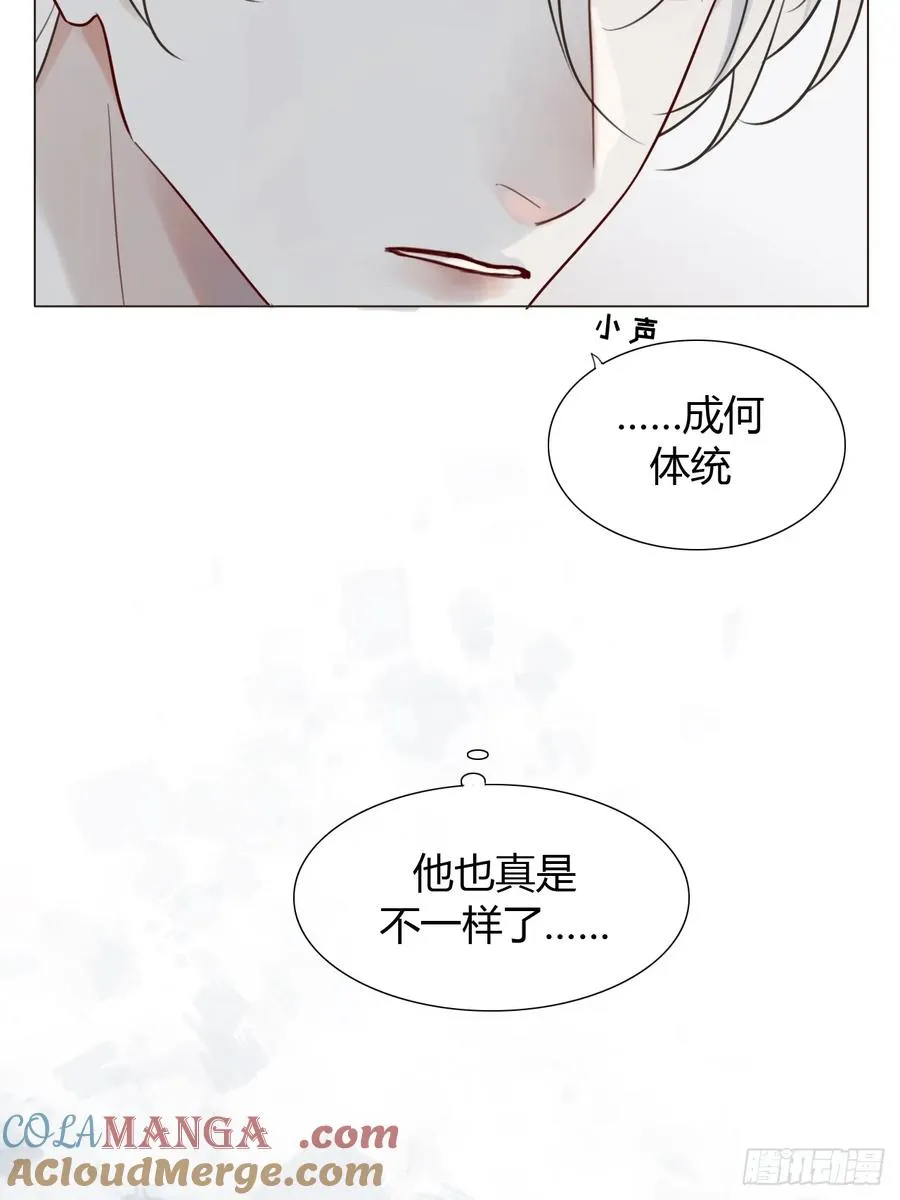 08 放飞自我 第37页