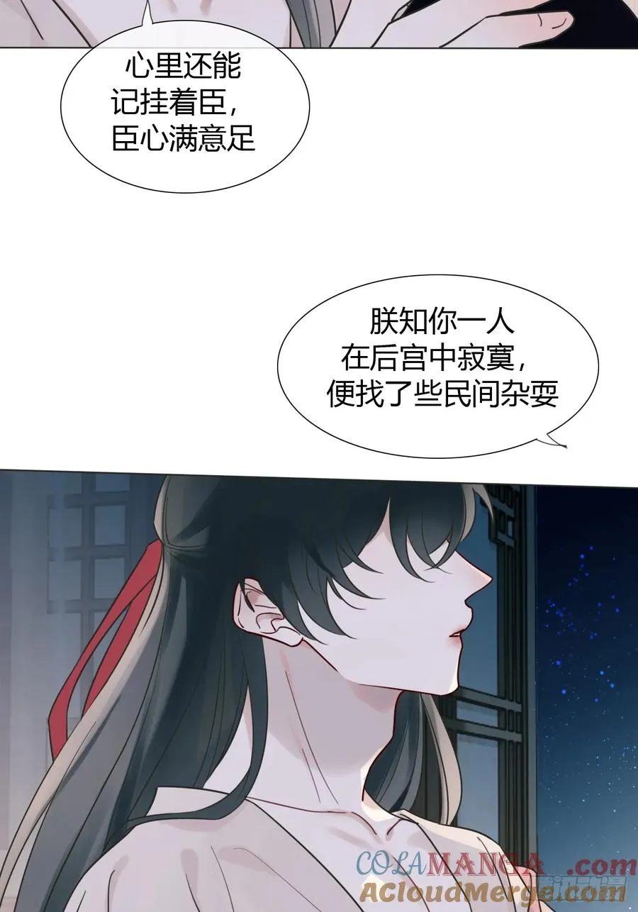 08 放飞自我 第43页