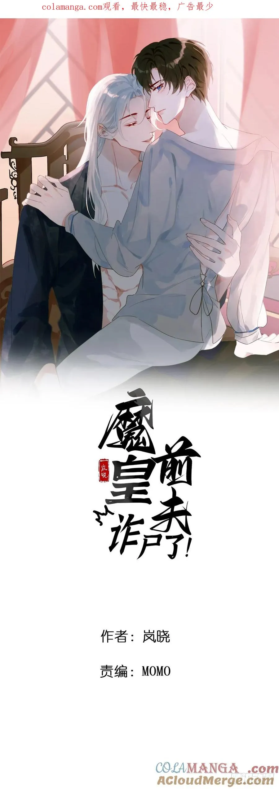09 陛下变房奴 第1页