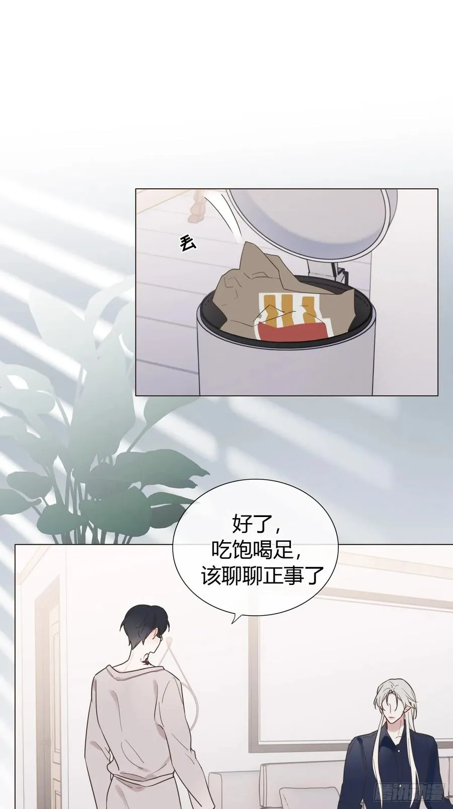09 陛下变房奴 第2页
