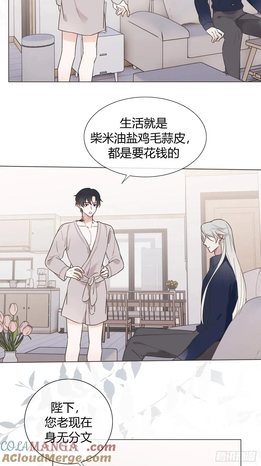 09 陛下变房奴 第3页