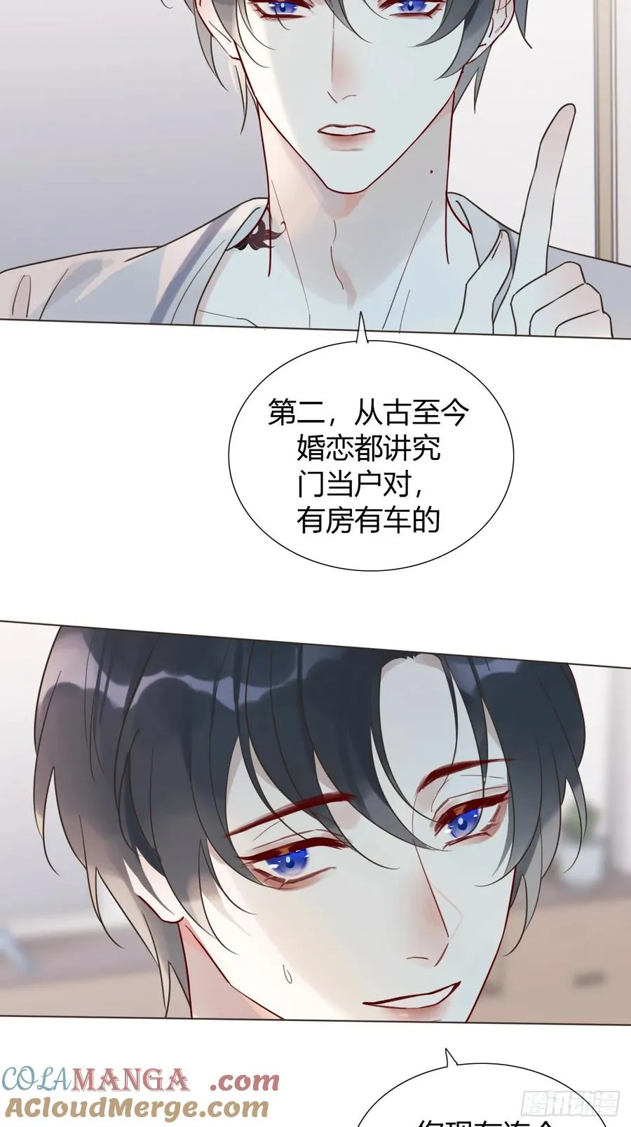09 陛下变房奴 第13页