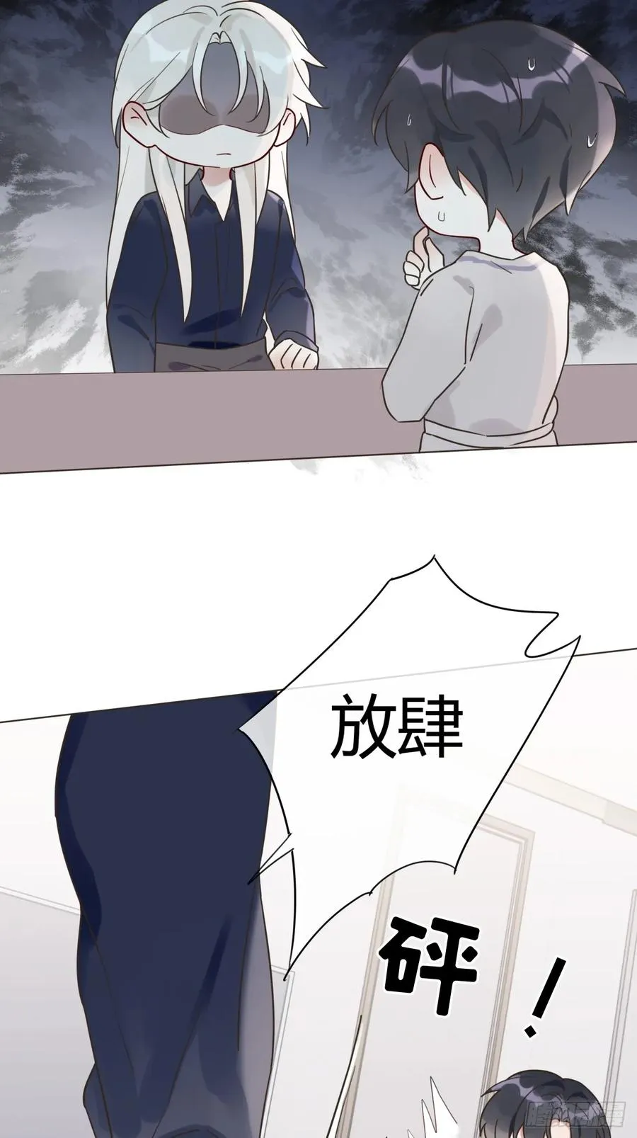 09 陛下变房奴 第18页