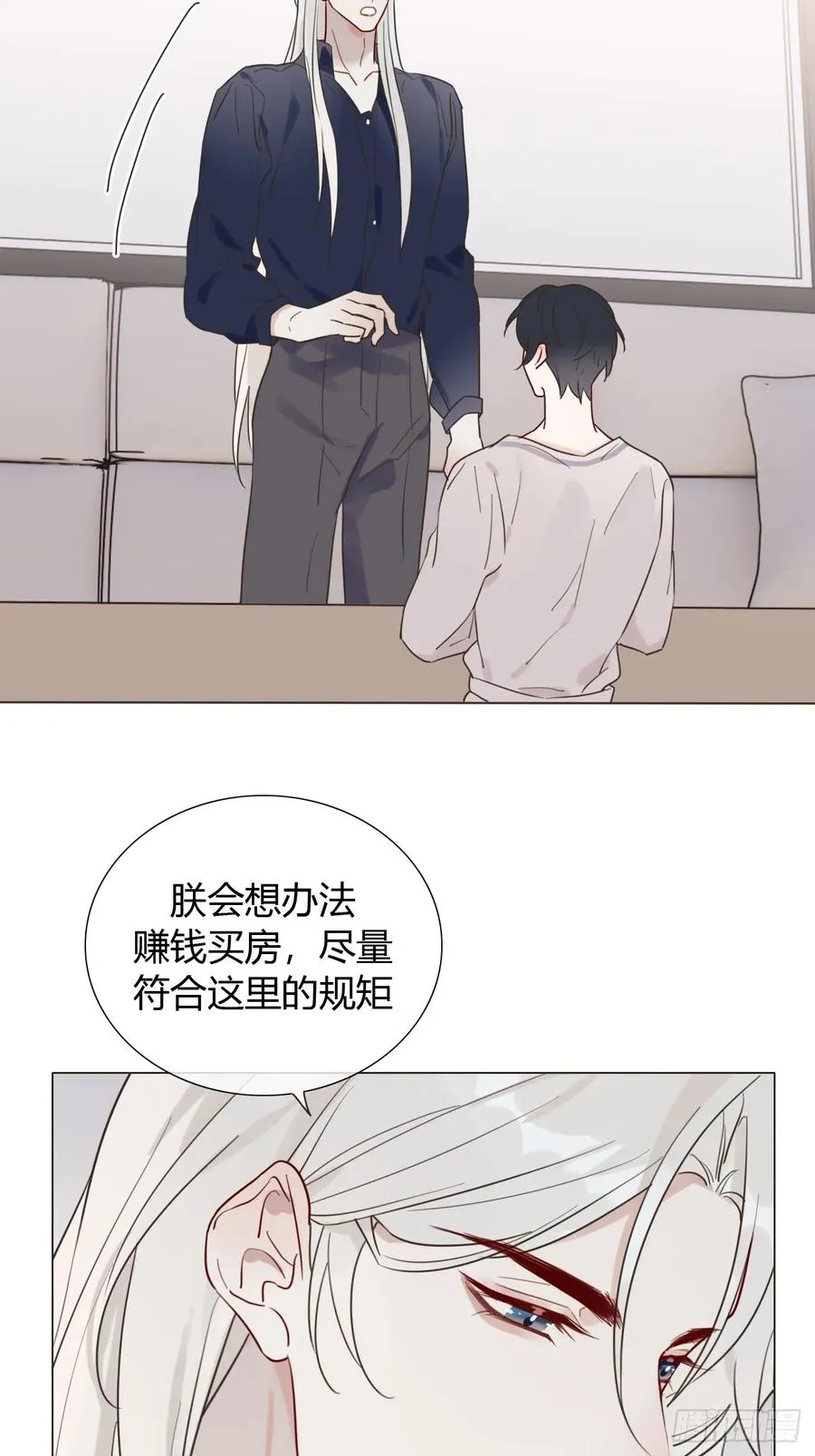09 陛下变房奴 第22页