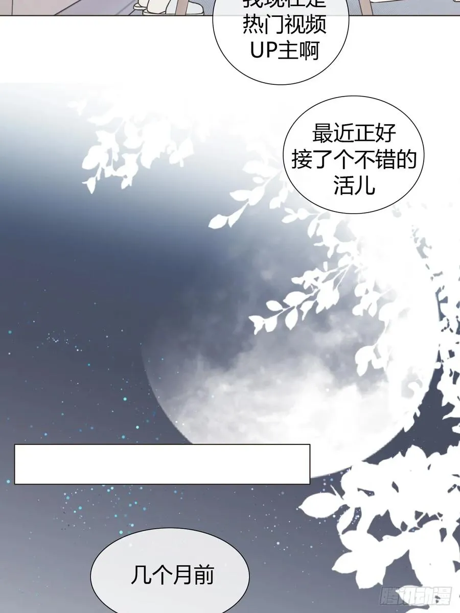 09 陛下变房奴 第26页