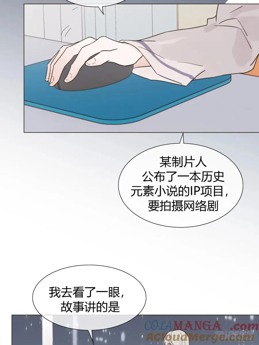 09 陛下变房奴 第27页