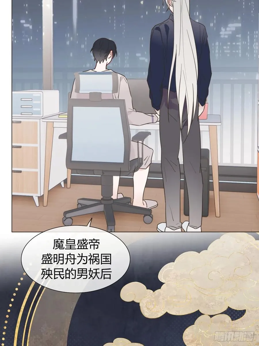 09 陛下变房奴 第28页