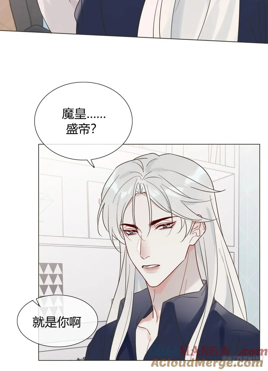 09 陛下变房奴 第31页