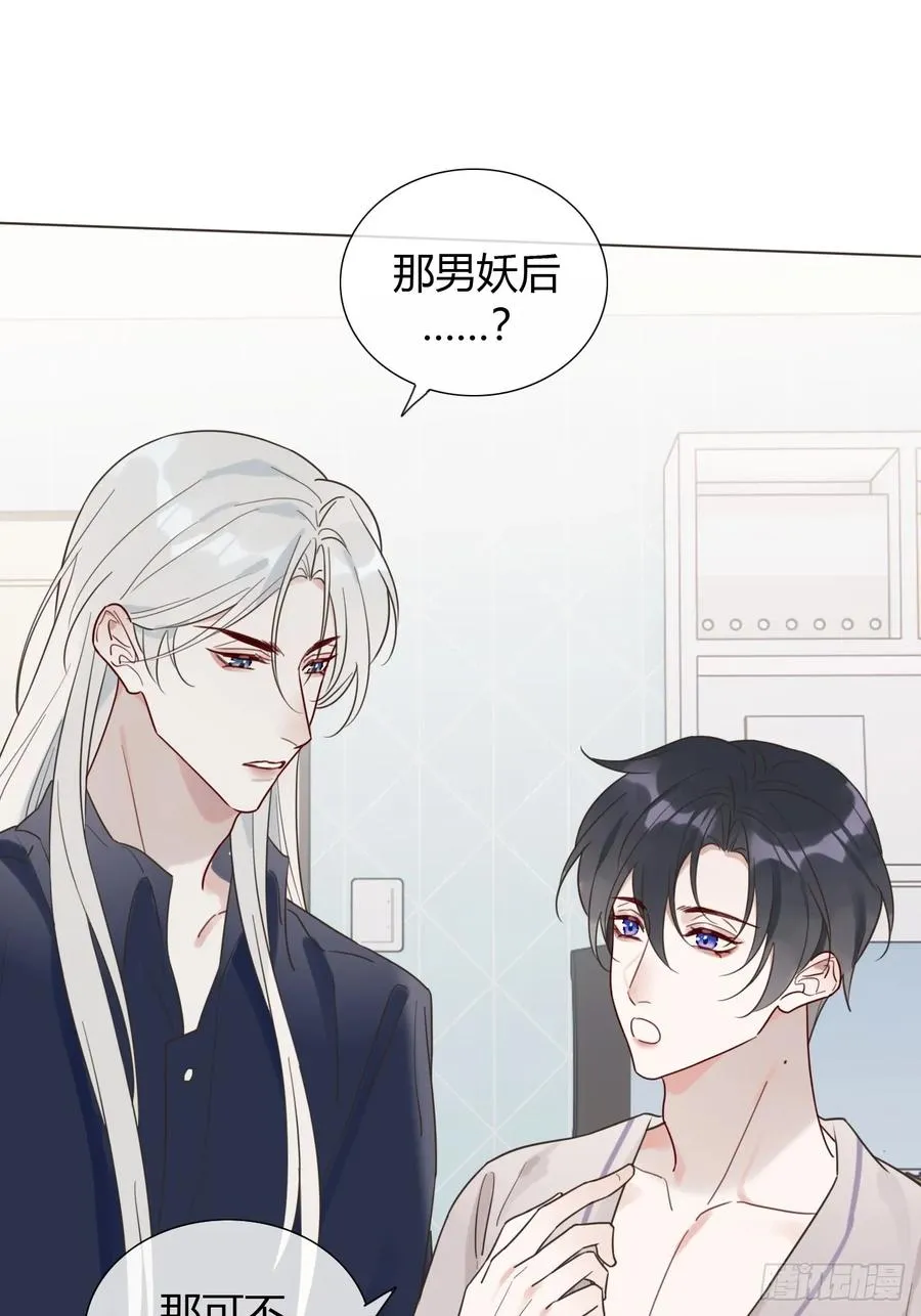 09 陛下变房奴 第32页
