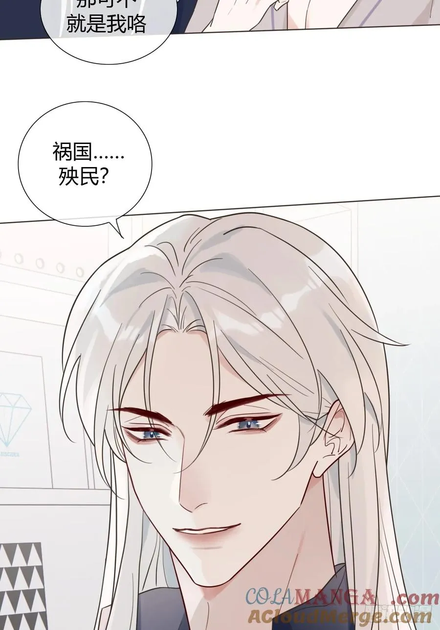 09 陛下变房奴 第33页