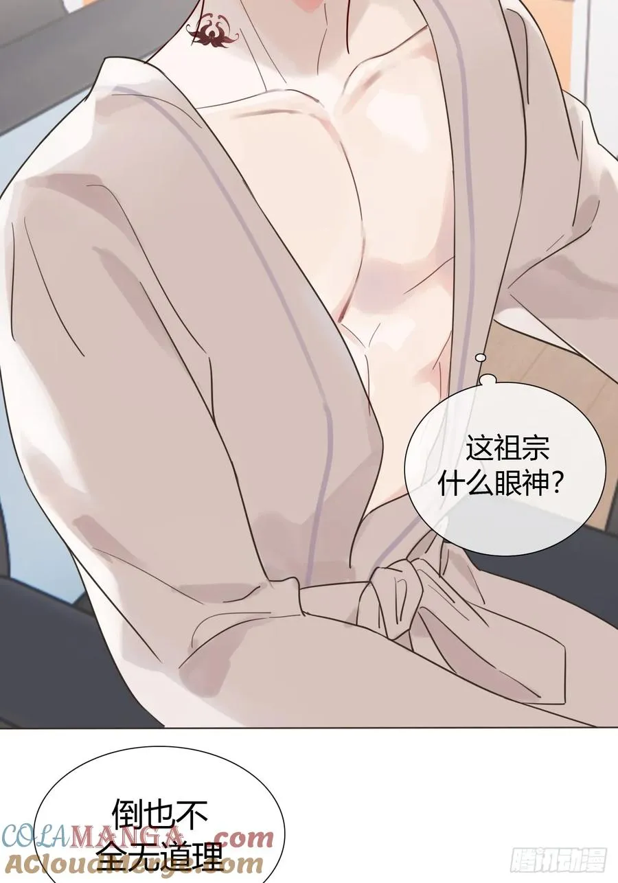 09 陛下变房奴 第35页