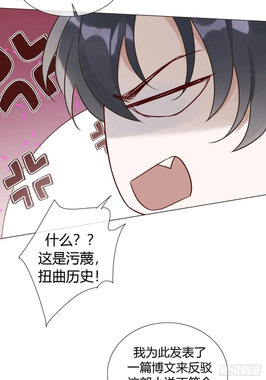09 陛下变房奴 第36页