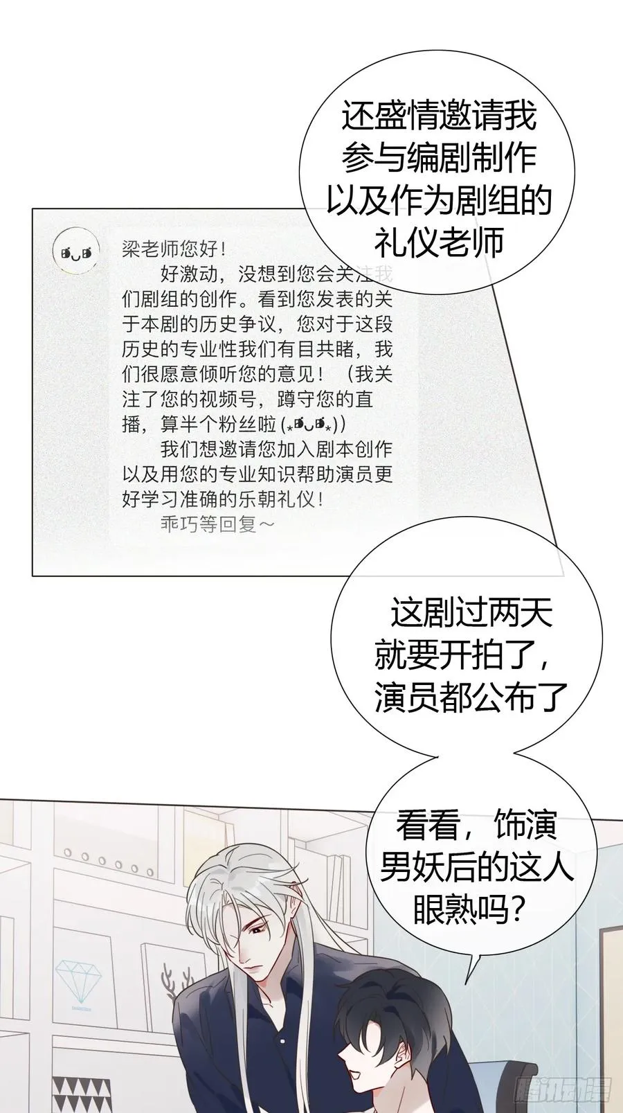 09 陛下变房奴 第38页
