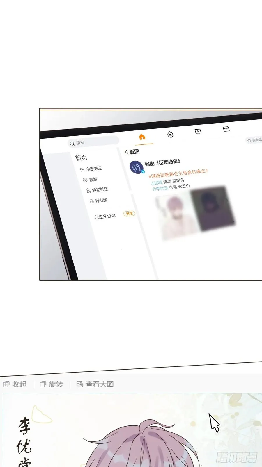 09 陛下变房奴 第40页