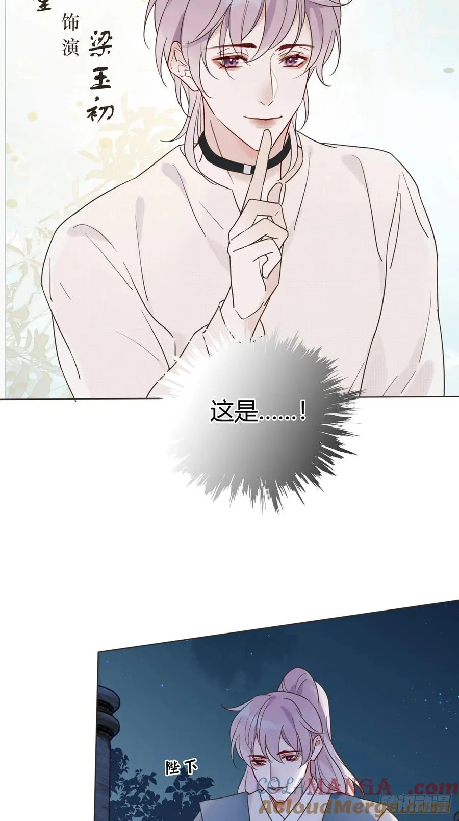 09 陛下变房奴 第41页
