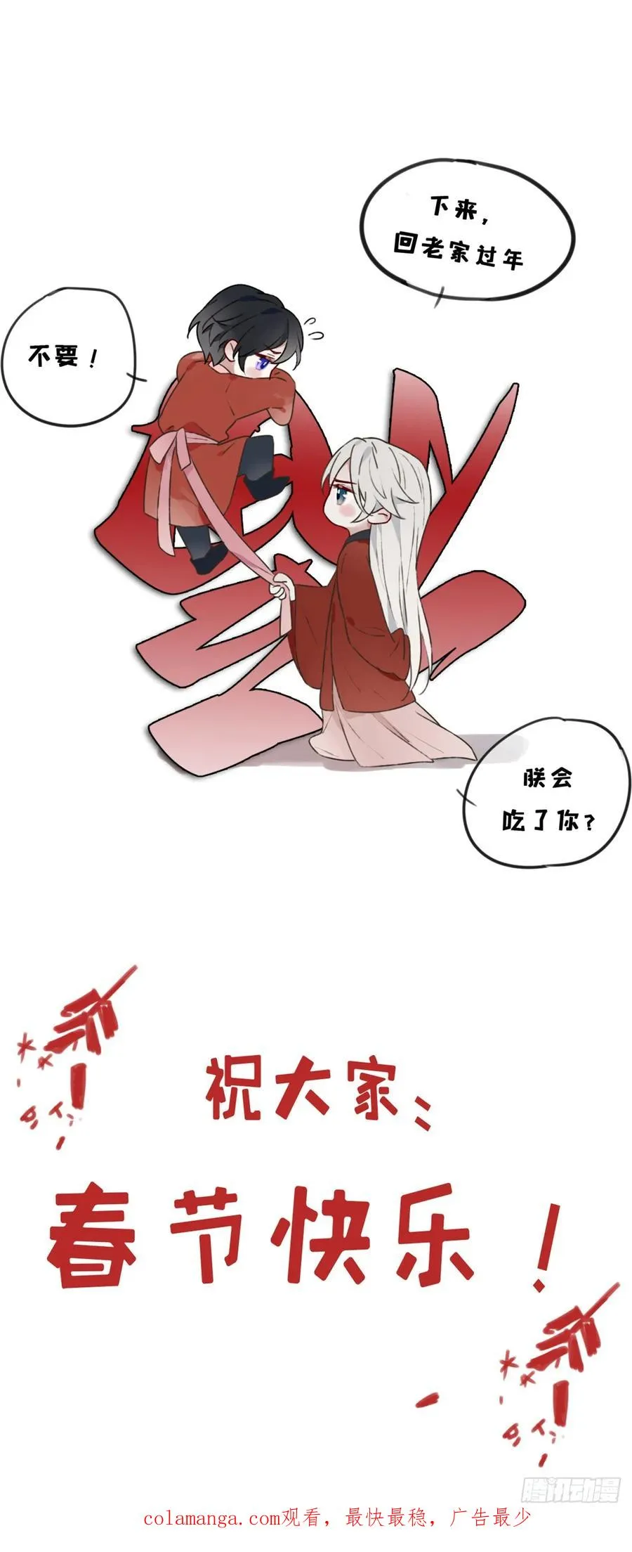 09 陛下变房奴 第44页