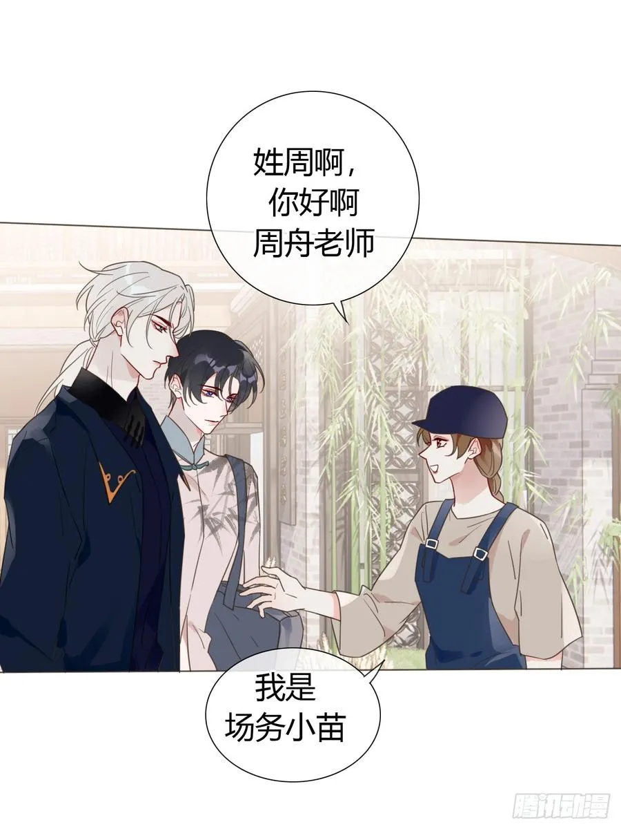 10 剧组开工 第14页