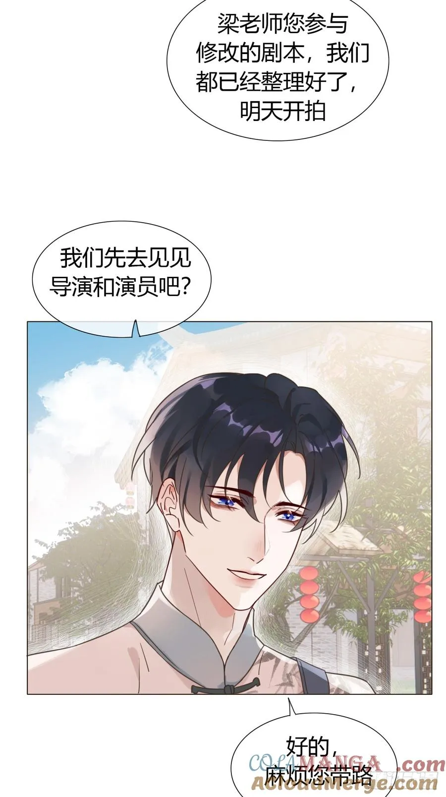 10 剧组开工 第22页