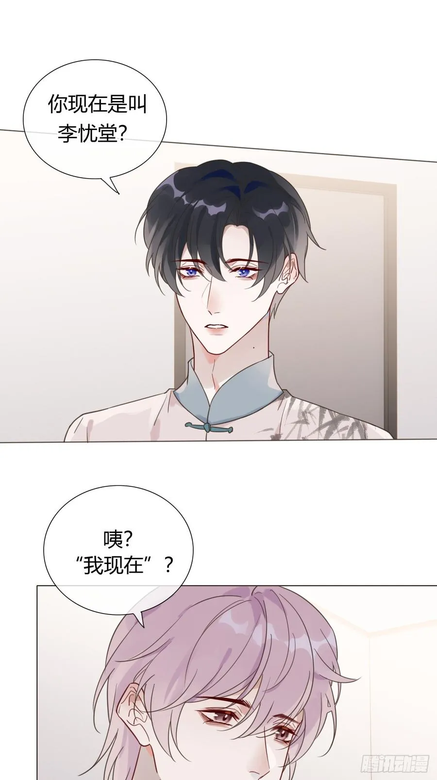 10 剧组开工 第30页