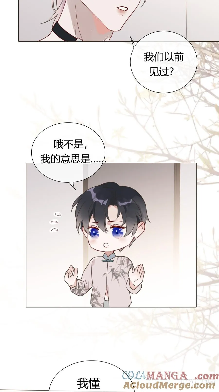 10 剧组开工 第31页