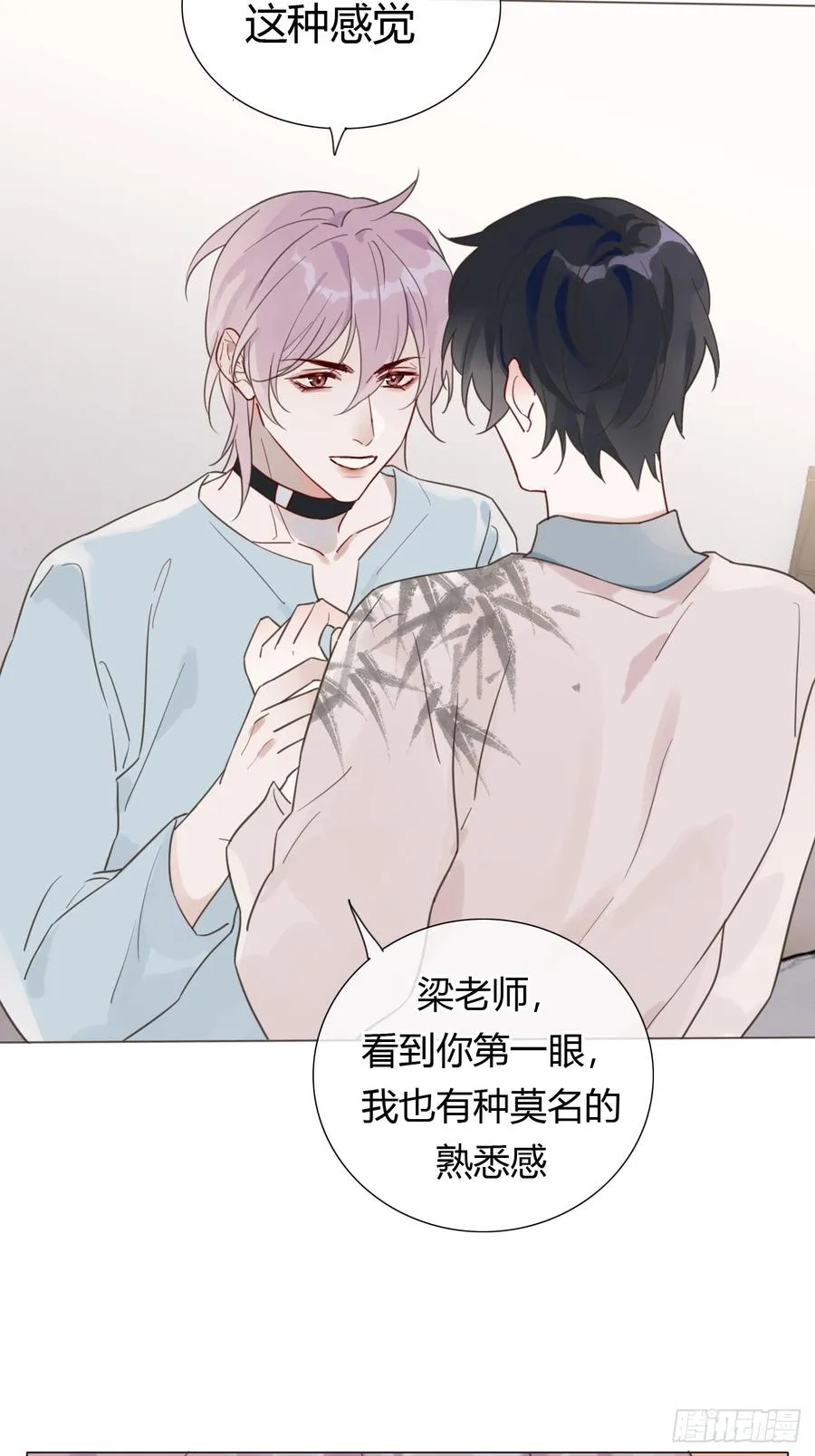 10 剧组开工 第32页