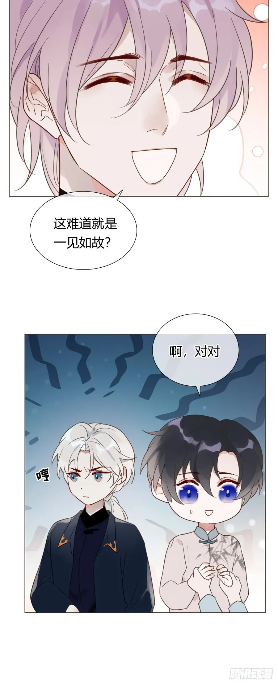 10 剧组开工 第33页
