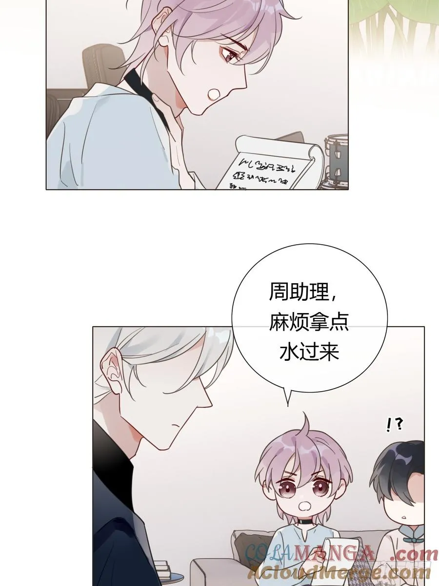 10 剧组开工 第37页