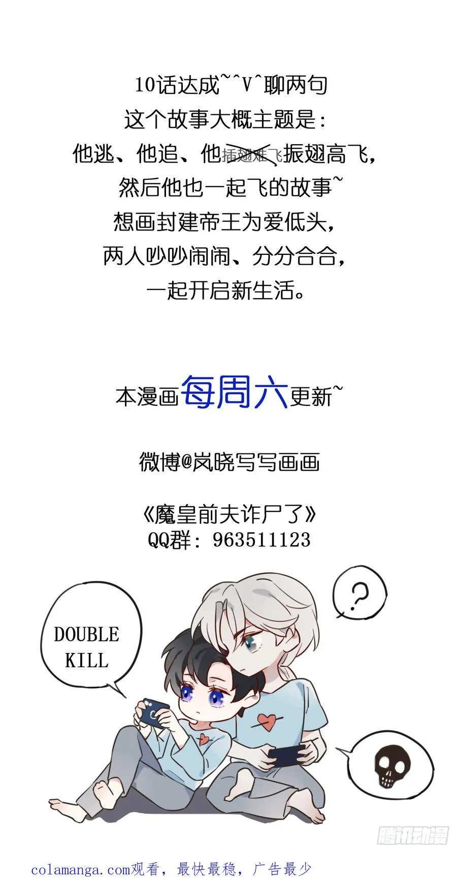 10 剧组开工 第47页