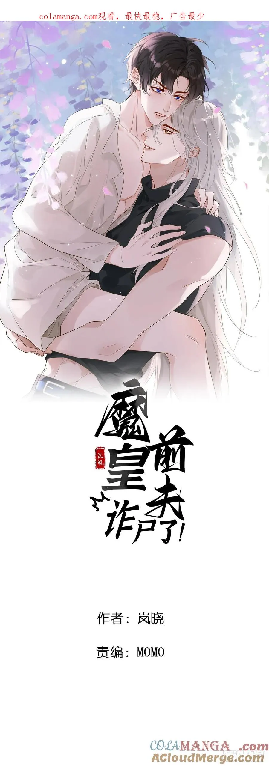 11 朕是你夫君 第1页