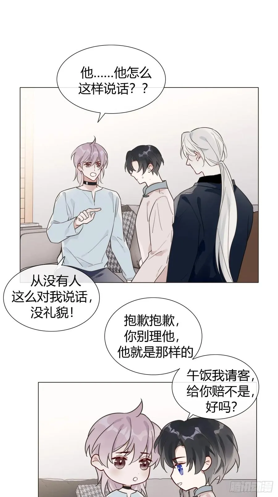 11 朕是你夫君 第2页