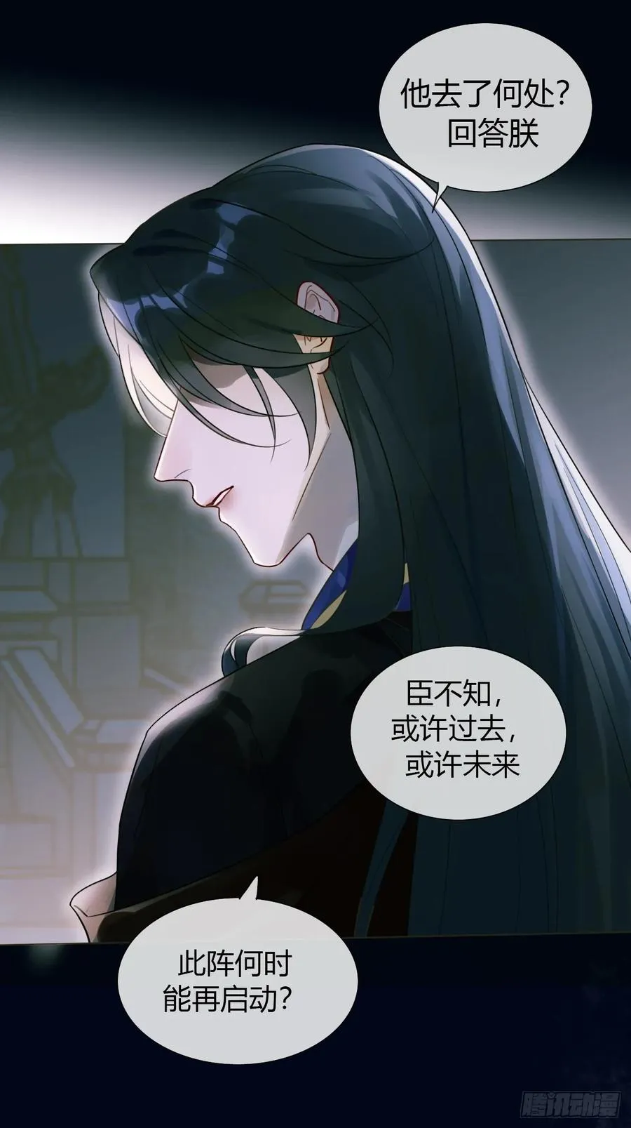11 朕是你夫君 第10页
