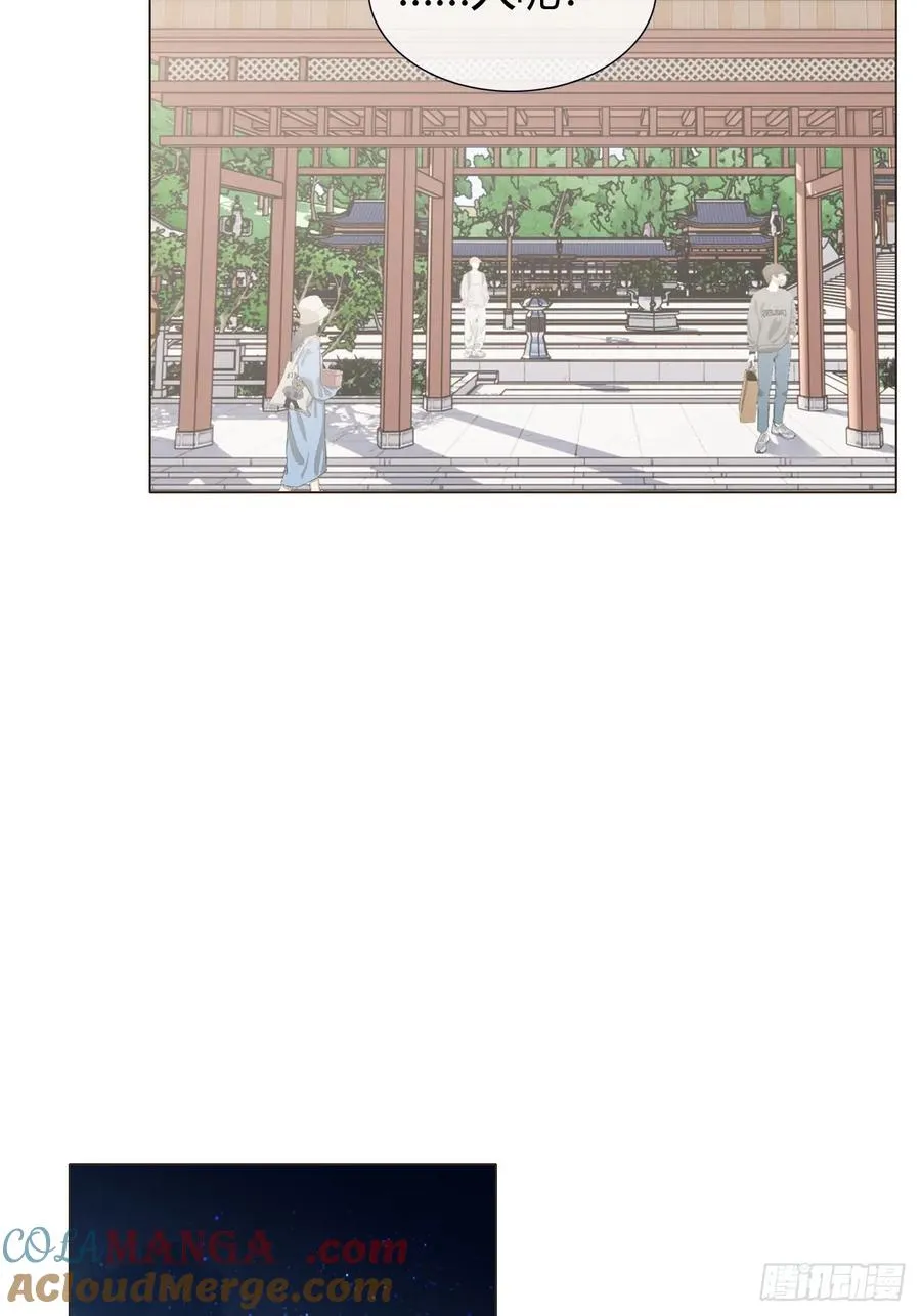 11 朕是你夫君 第17页