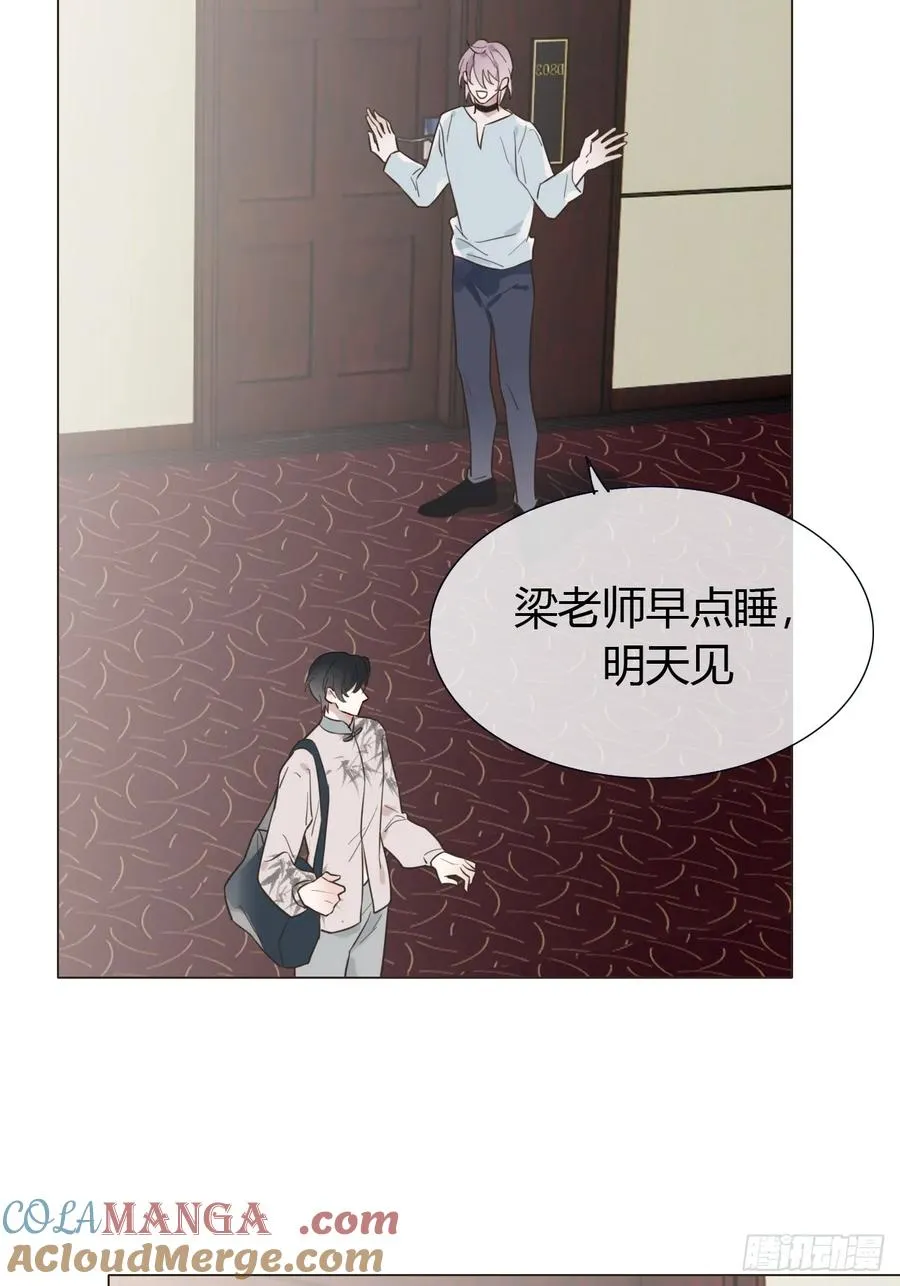 11 朕是你夫君 第19页