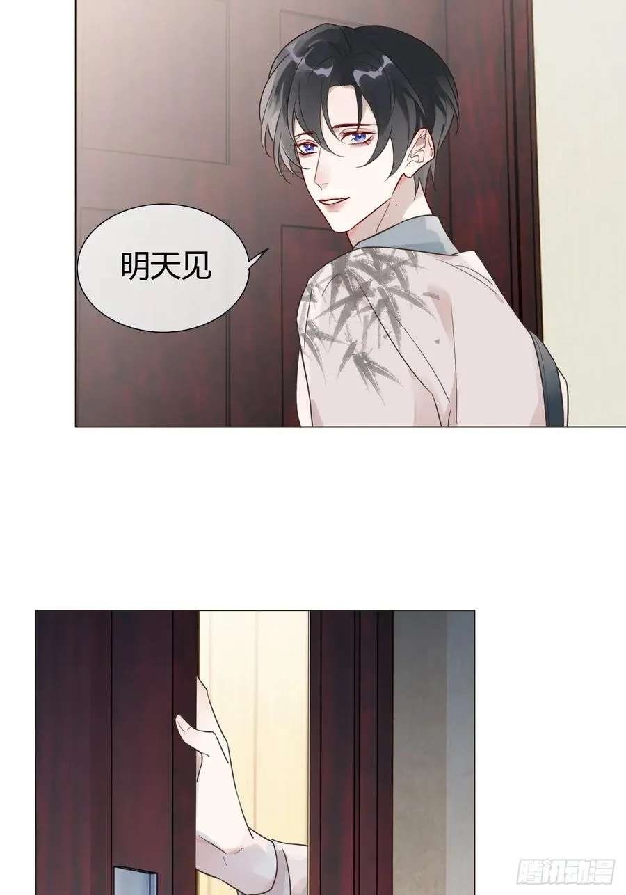 11 朕是你夫君 第20页
