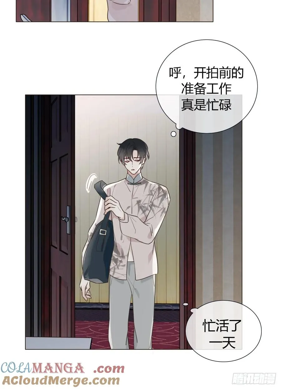 11 朕是你夫君 第21页