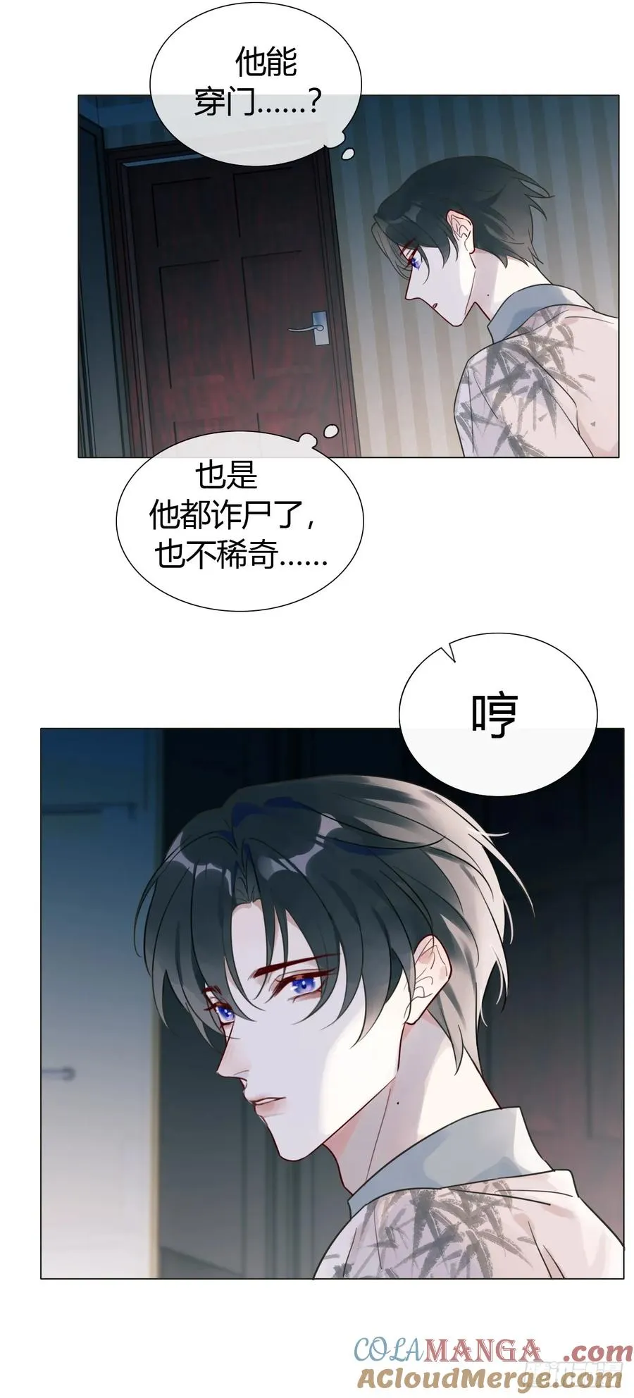 11 朕是你夫君 第25页