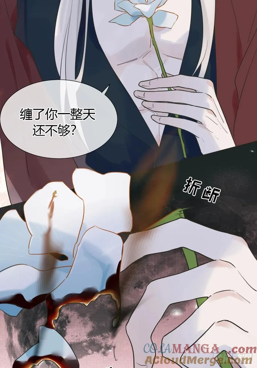 11 朕是你夫君 第27页
