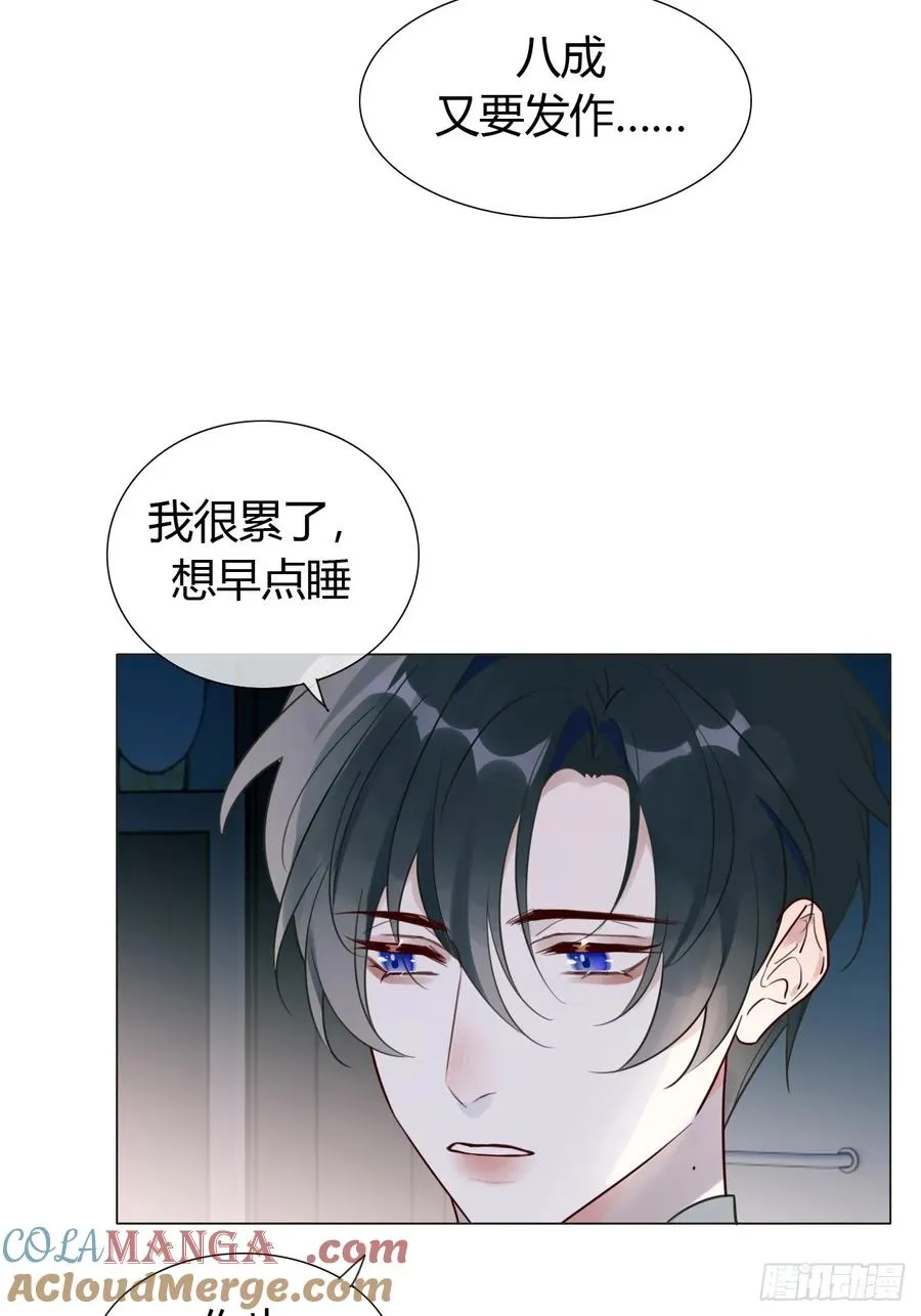 11 朕是你夫君 第29页