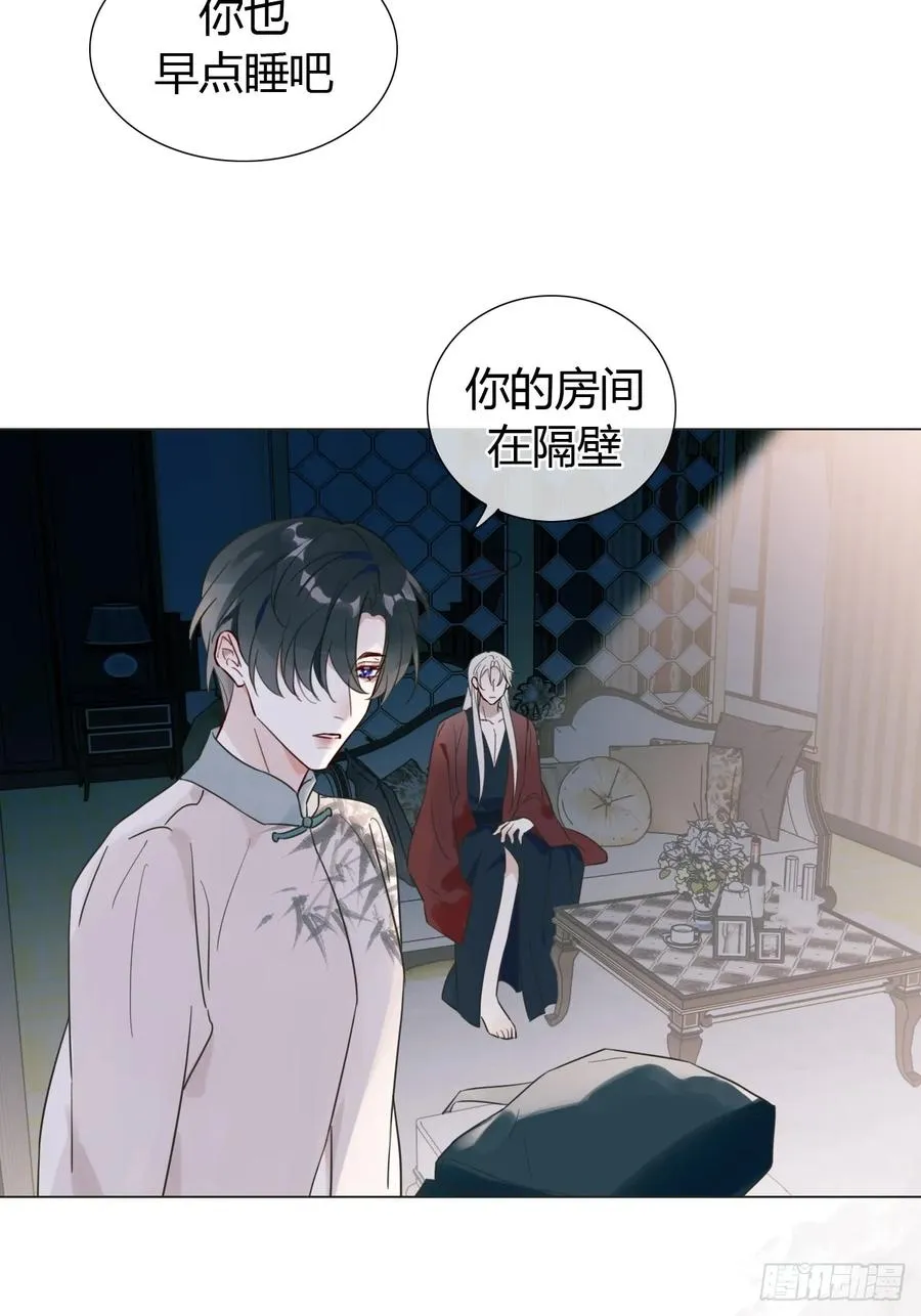 11 朕是你夫君 第30页