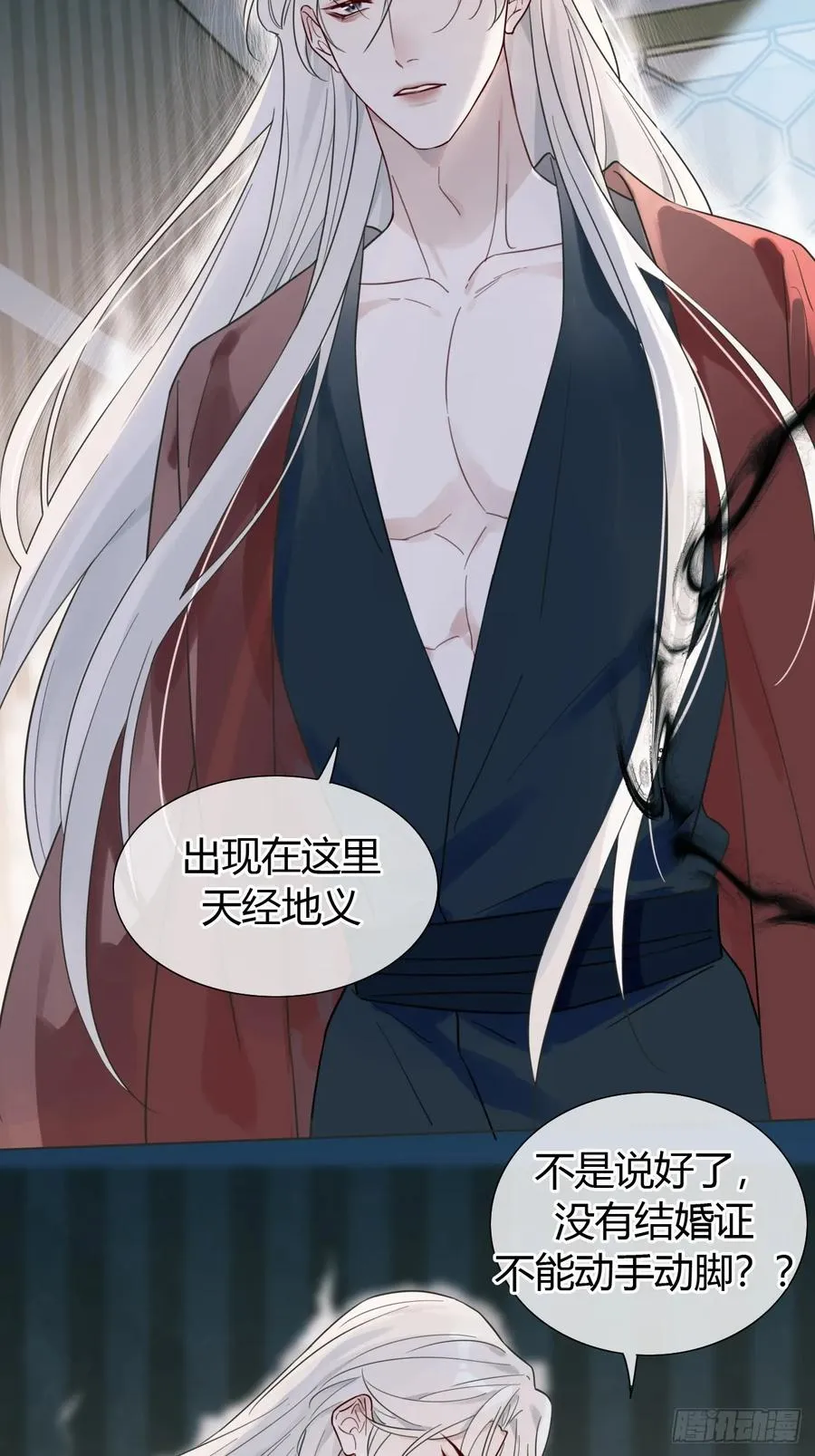 11 朕是你夫君 第34页